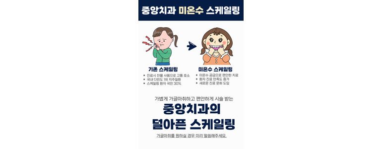 증평군 치과