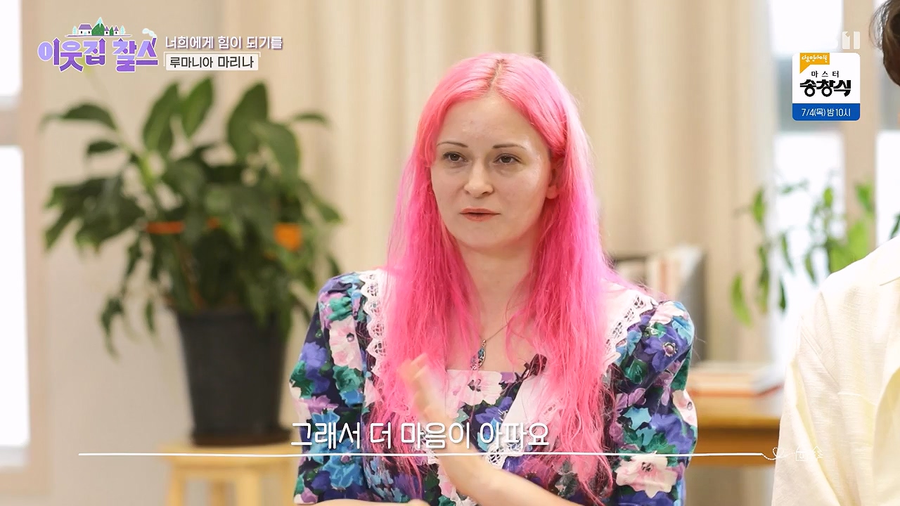 이웃집 찰스.E443.240703p-NEXT.mp4_20240703_200914.920.jpg