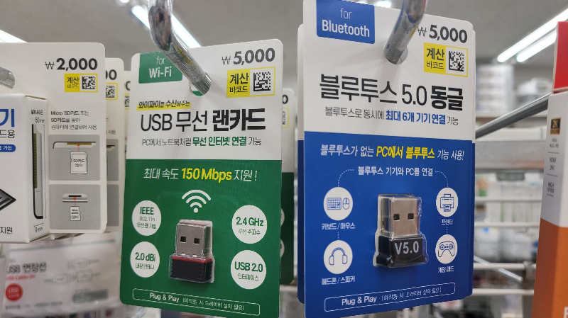 다이소-블루투스 5.0동글이