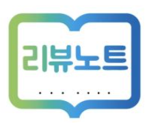  블로그체험단 <리뷰노트> 신청하는 방법 !