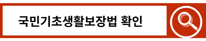 복지로 홈페이지