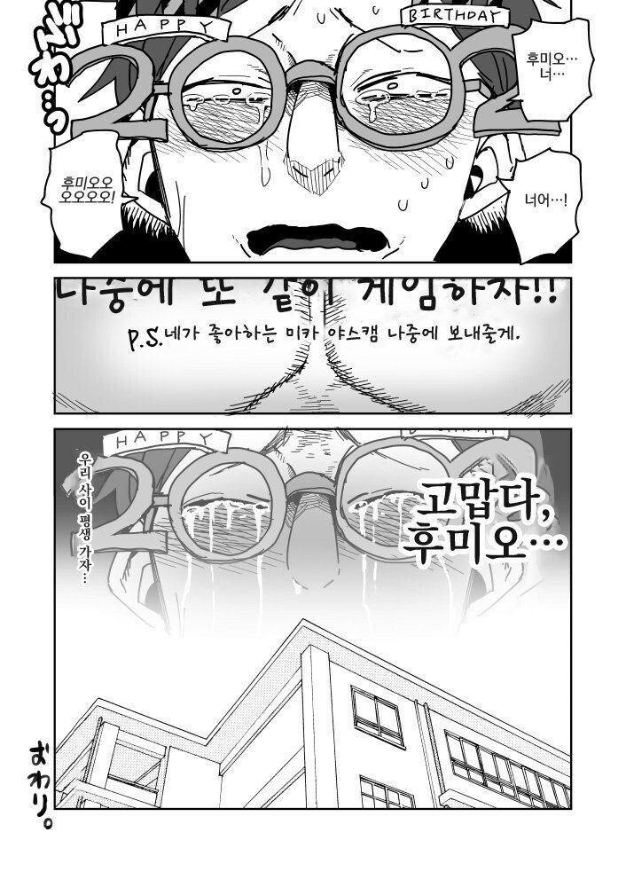 ㅇㅎ) 투시안경.manwha 27