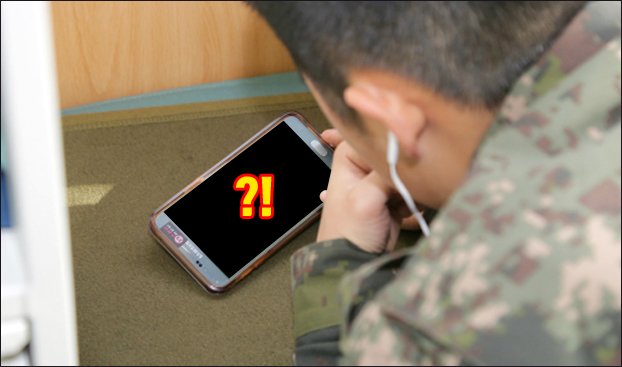 국방모바일보안 삭제, 핸드폰 자유롭게 이용하고 싶다면 국방모바일보안 삭제, 핸드폰 자유롭게 이용하고 싶다면