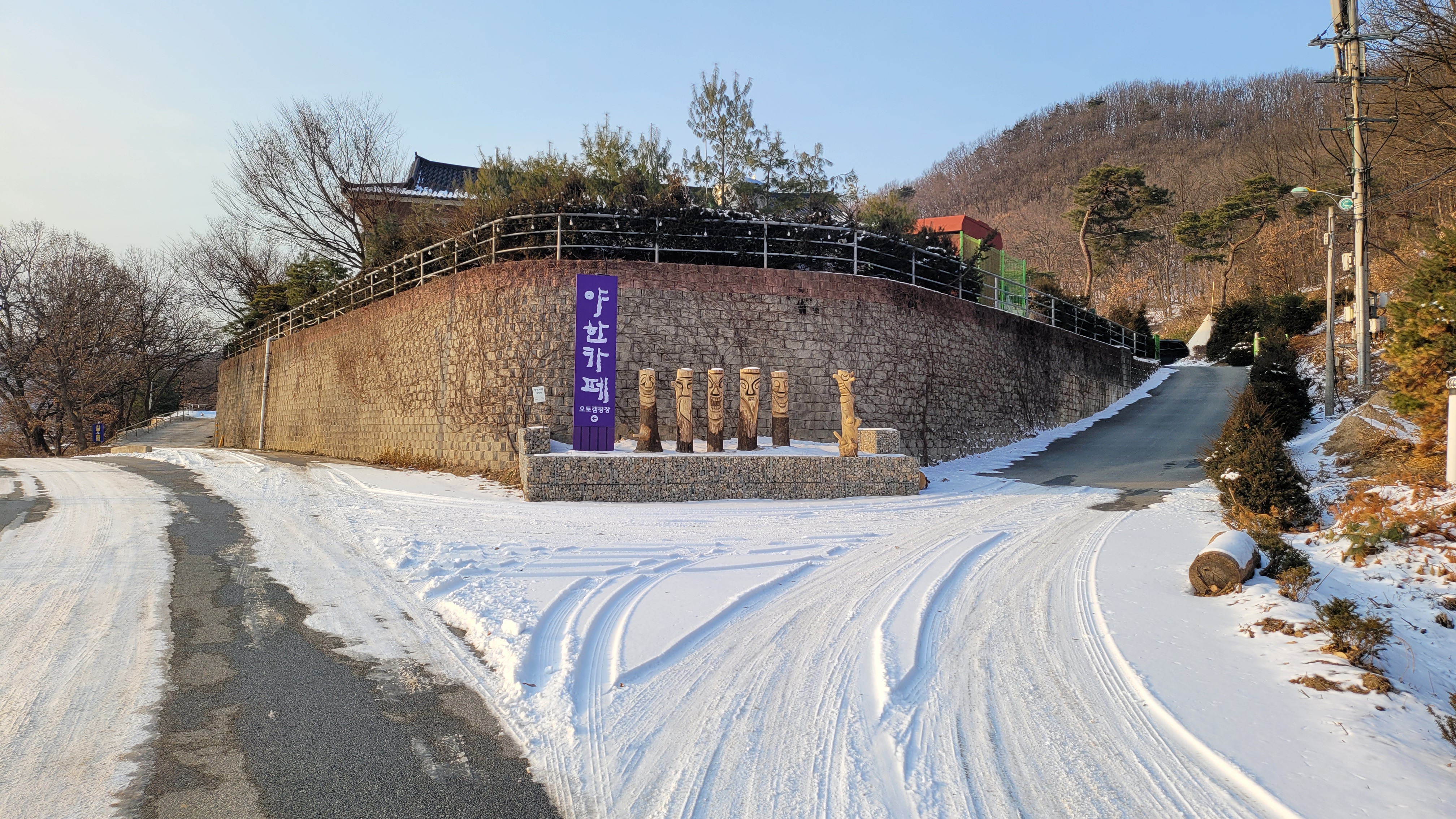  이천 청학서당 캠핑장 다녀온 후기