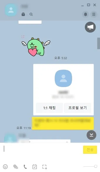 카카오톡 멀티프로필 만드는 방법_17