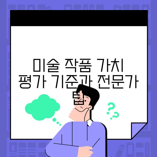 가치 이미지
