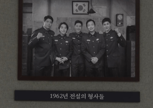 수사반장 1958