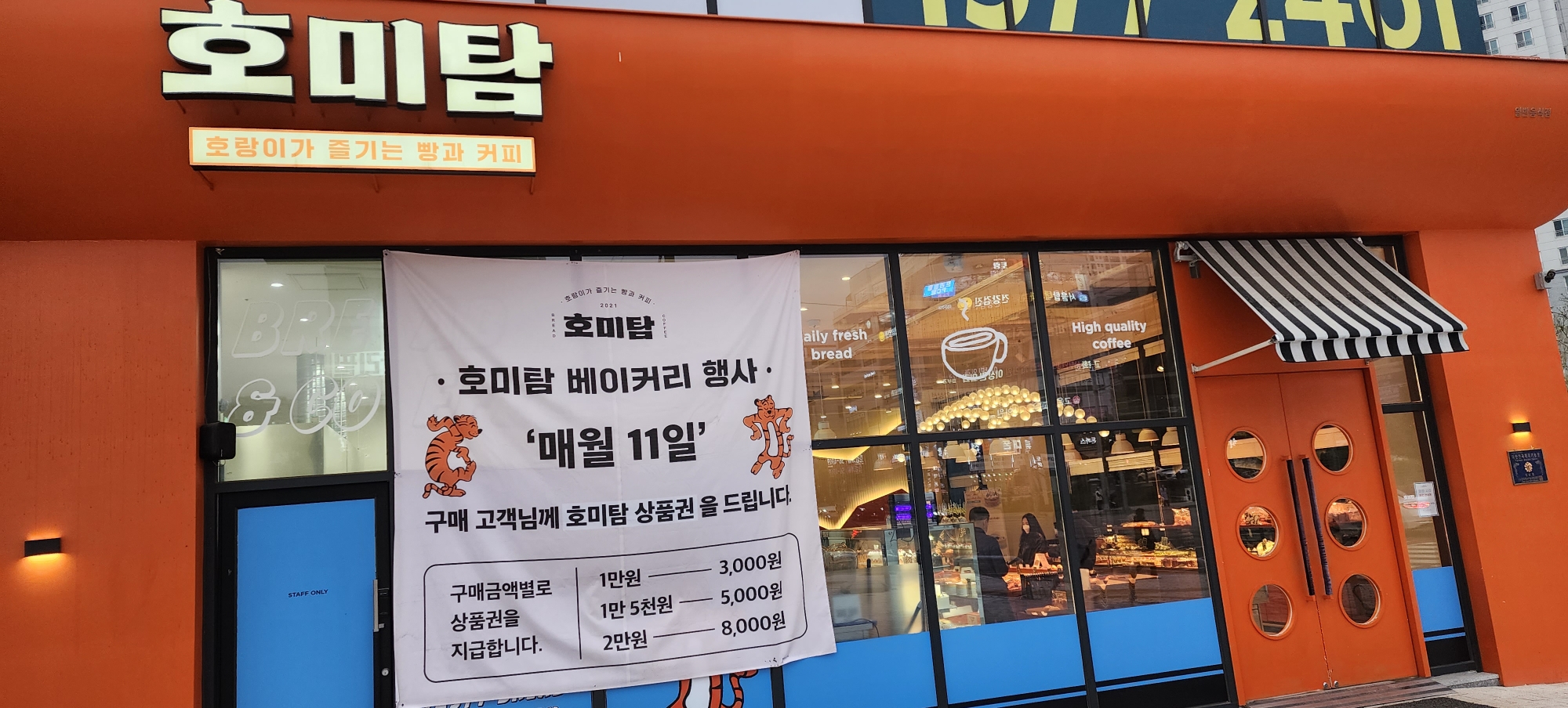  평택 호미탐