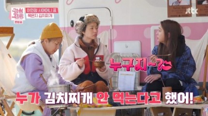  이민정 갬성캠핑 비둘기낭폭포 영상통화 인간미 에르노 패딩 옷 럭키슈에뜨 조끼 손나은 박소담 후리스 뽀글이 롱 코트 점퍼