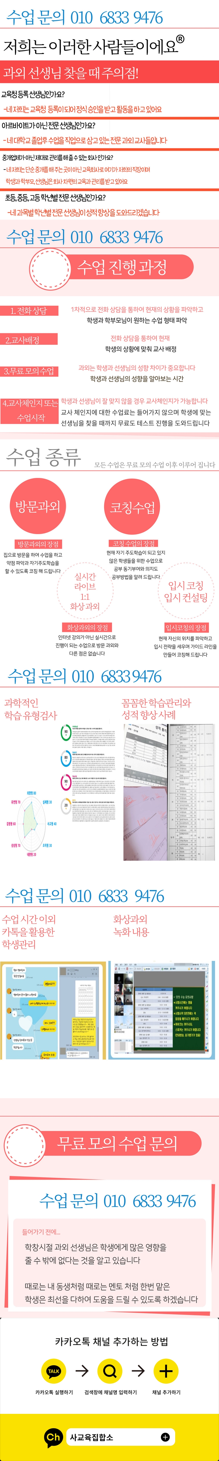 대덕구 국어 영어 과외 비래동 수학 과외 석봉동 전과목 사회 과학 탐구 중등 고등 중학생 초등학생 일대일 검정고시 내신관리 재수생 수능대비 화상 과외비 사탐 과탐 물리 화학 지구과학 생..