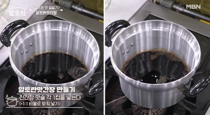 진간장-맛술-넣기