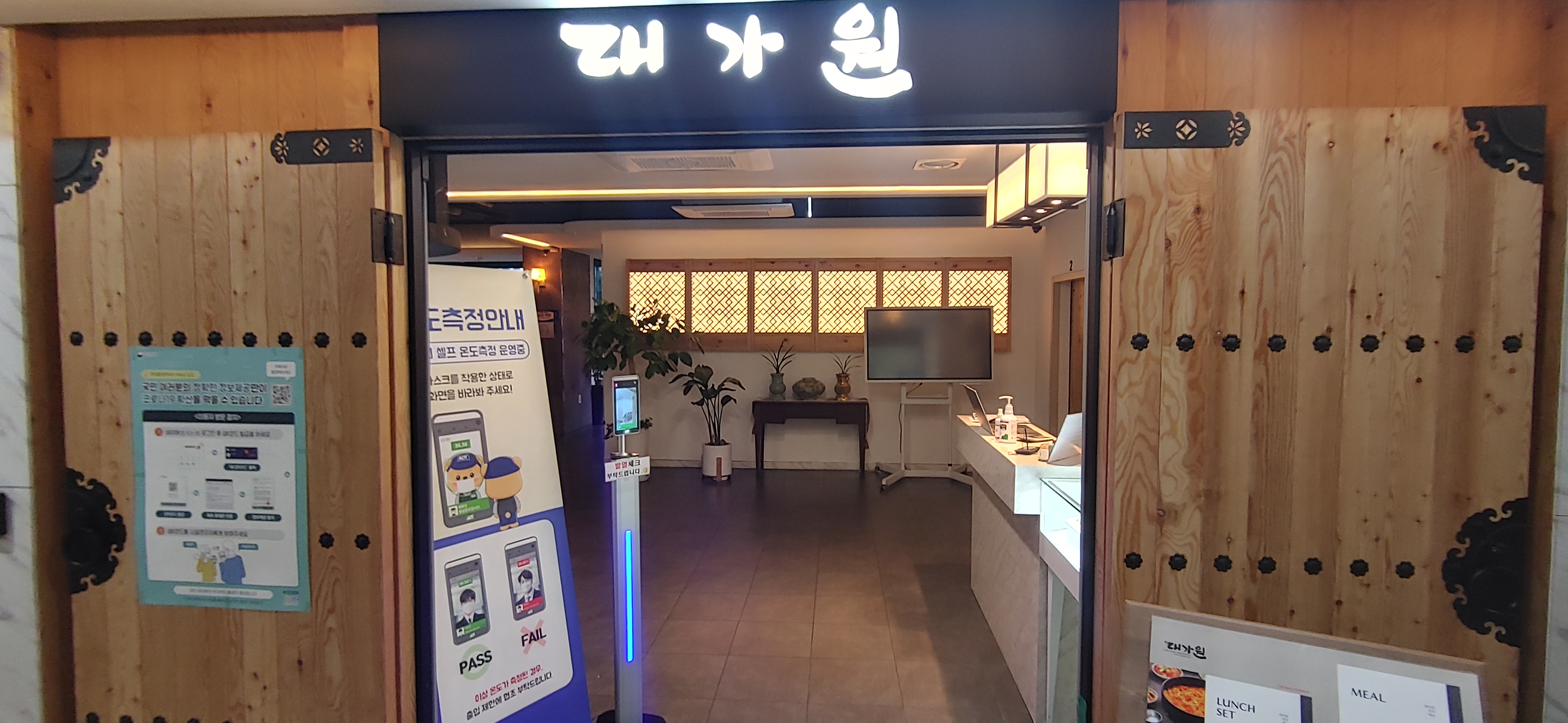  [내돈내산-식당리뷰] 마곡 소고기집 대가원 - 그냥저냥 먹을만 해요