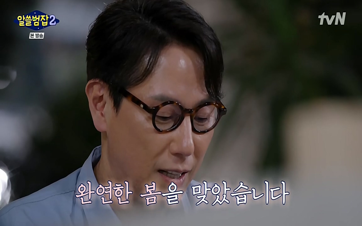 알쓸범잡 2.E16.220502p-NEXT.mp4_20220502_184830.370.jpg