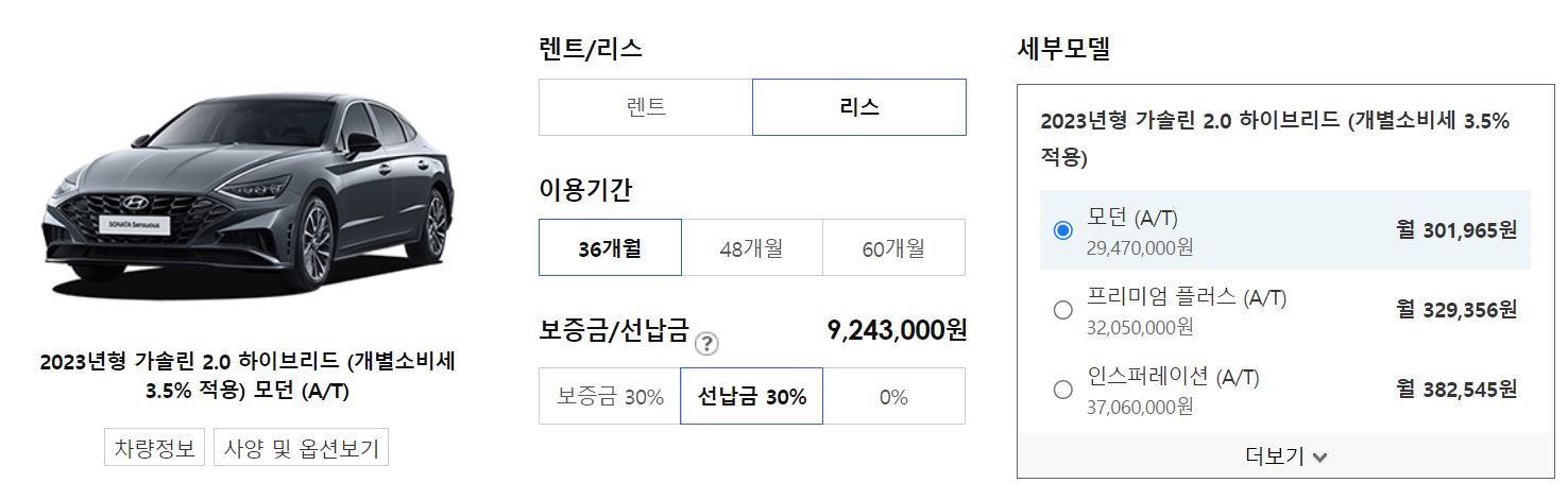 신형쏘나타리스