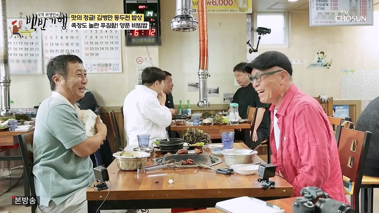 식객 허영만의 백반기행.E251.240610p-NEXT.mp4_20240610_195847.682.jpg