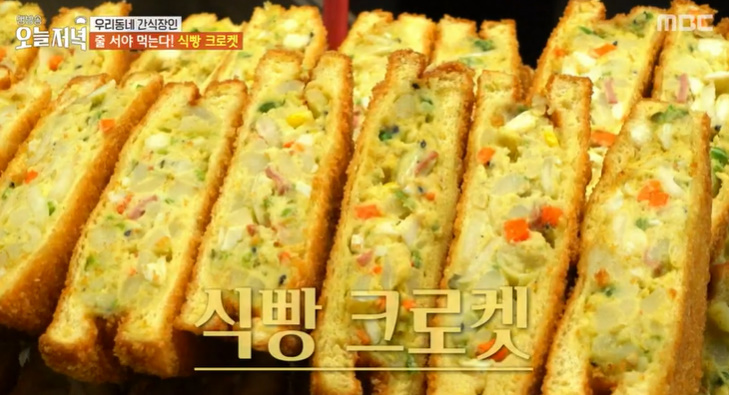 우리동네고로케 이미지