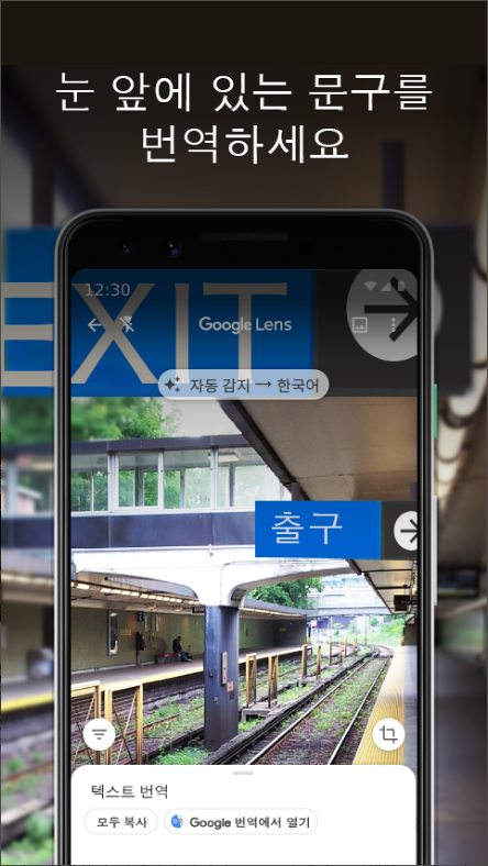 Google 렌즈&#44; 텍스트 스캔 및 번역하기&#44; 코드 스캔하기