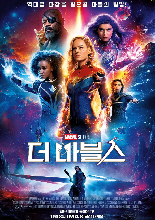  영화 "더 마블스" 리뷰 : 마블 시네마틱 유니버스의 몰락인가, 새로운 전환점인가