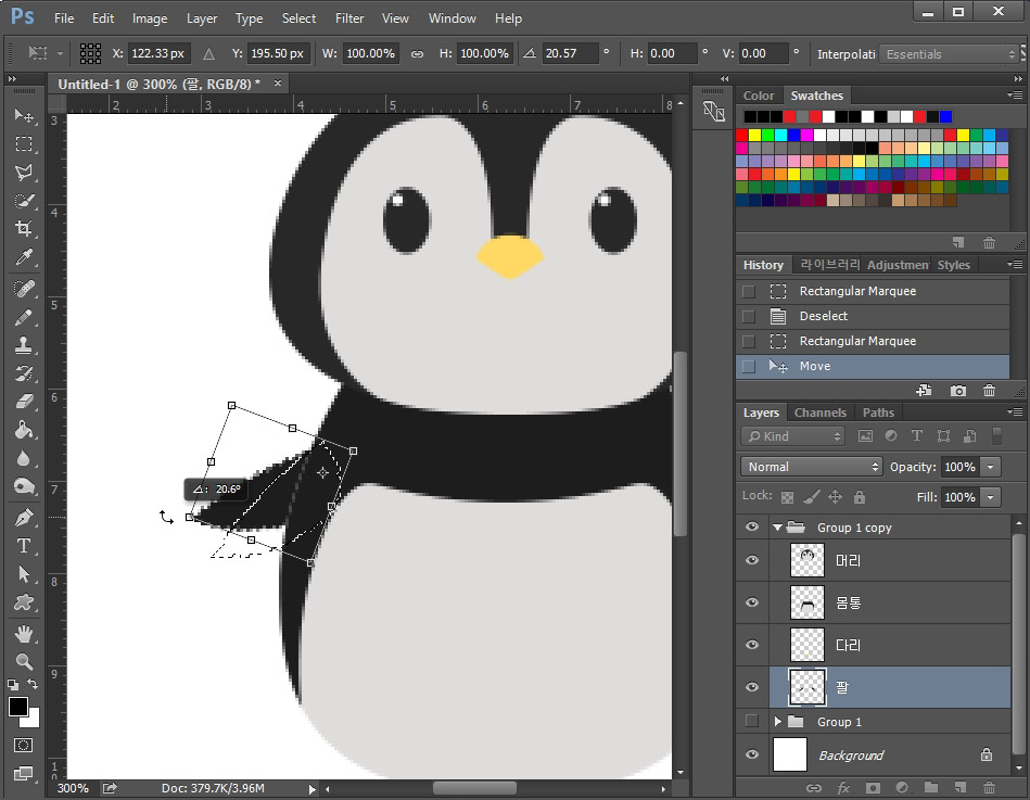 캐릭터 날개 변형