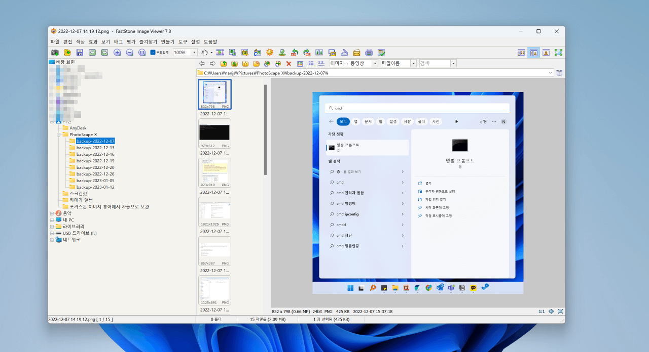 QHD 모니터 화면
