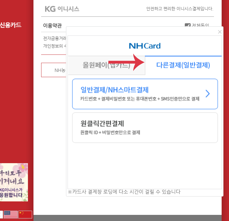문화 누리 카드 온라인 책 주문 방법 (거래 제한 업종 오류 해결) 문화 누리 카드 온라인 책 주문 방법 (거래 제한 업종 오류 해결)