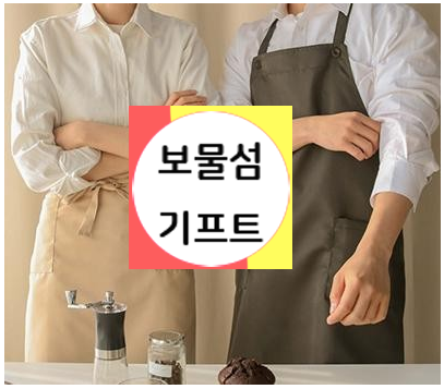 주방용 업소용 앞치마 인쇄 쇼핑몰 바리스타 카페 앞치마제작