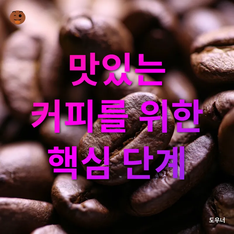홈카페 문화_1