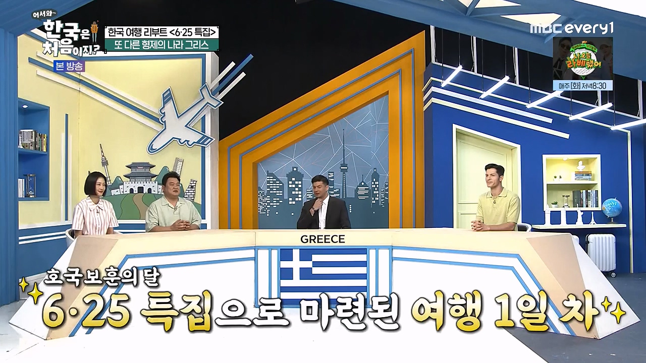 어서와 한국은 처음이지 시즌2.E320p-NEXT.mp4_20240628_202707.046.jpg