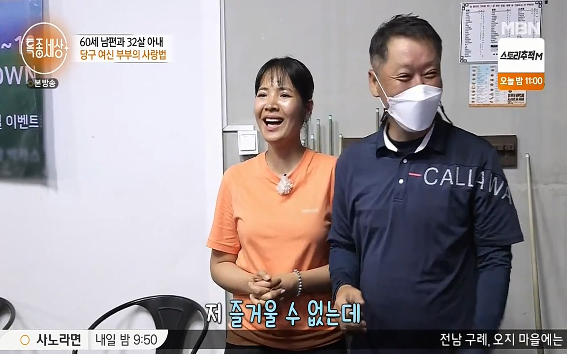 현장르포 특종세상.E528.220429p-NEXT.mp4_20220429_191616.885.jpg