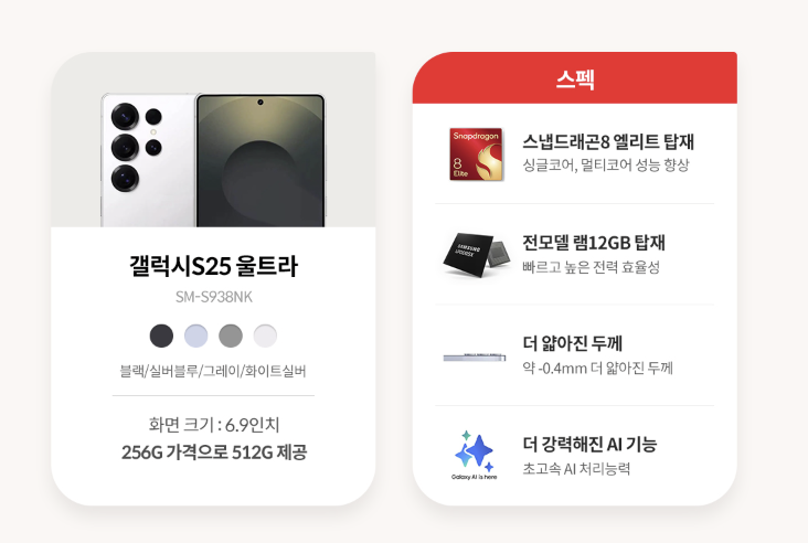 갤럭시 S25 사전예약하기