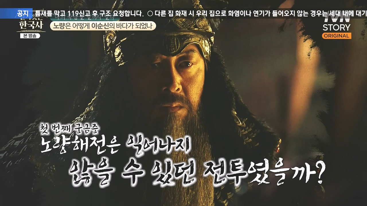 벌거벗은 한국사.E94.240208p-NEXT.mp4_20240730_201517.731.jpg