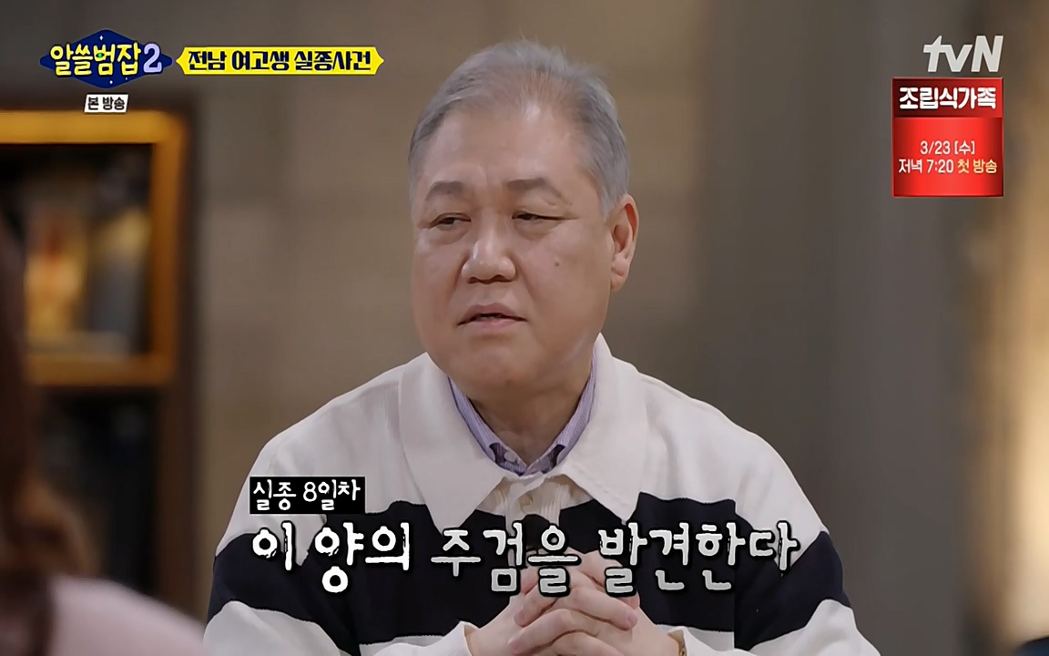 알쓸범잡 2.E11.220321p-NEXT.mp4_20220321_184648.056.jpg