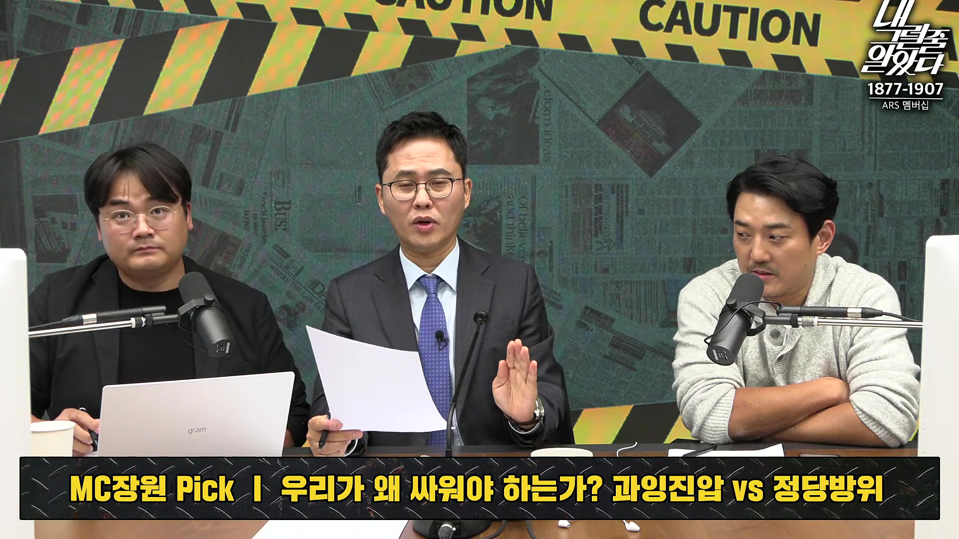 [이재석의 내그럴줄알았다] 범위 좁혀서라도 김건희 특검법 간다! _ MC장원 _ 정상근 _ 2024년 11월 11일 월요일.mp4_20241112_160412.066.jpg