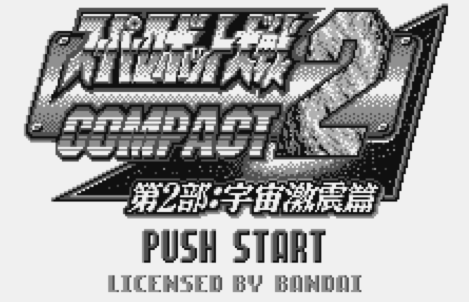  WS - Super Robot Taisen Compact 2 Dai-2-bu Uchuu Gekishin Hen (원더스완 / ワンダースワン 게임 롬파일 다운로드)
