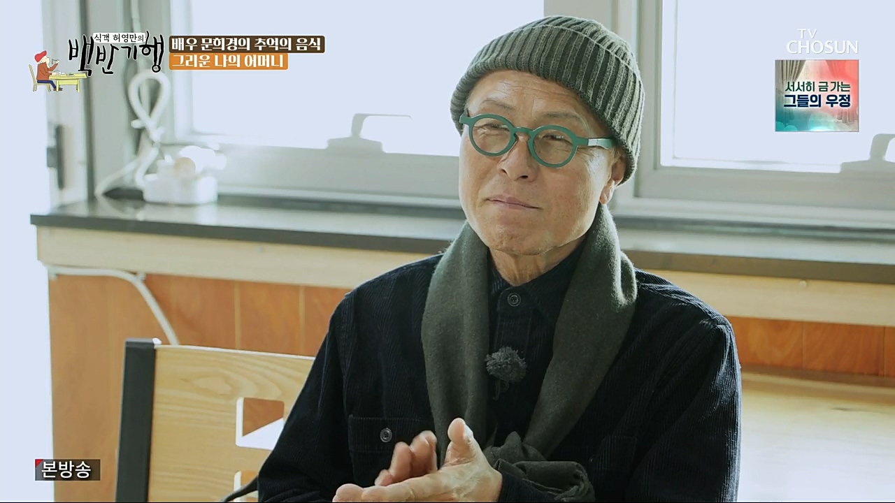 식객 허영만의 백반기행.E183.230107p.H264-F1RST.mp4_20230107_181626.614.jpg