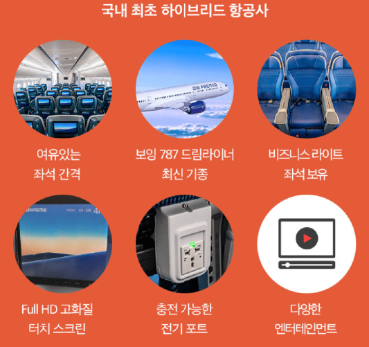 노랑풍선 항공권 할인 특가 북유럽 여행 패키지 (여름 휴가)