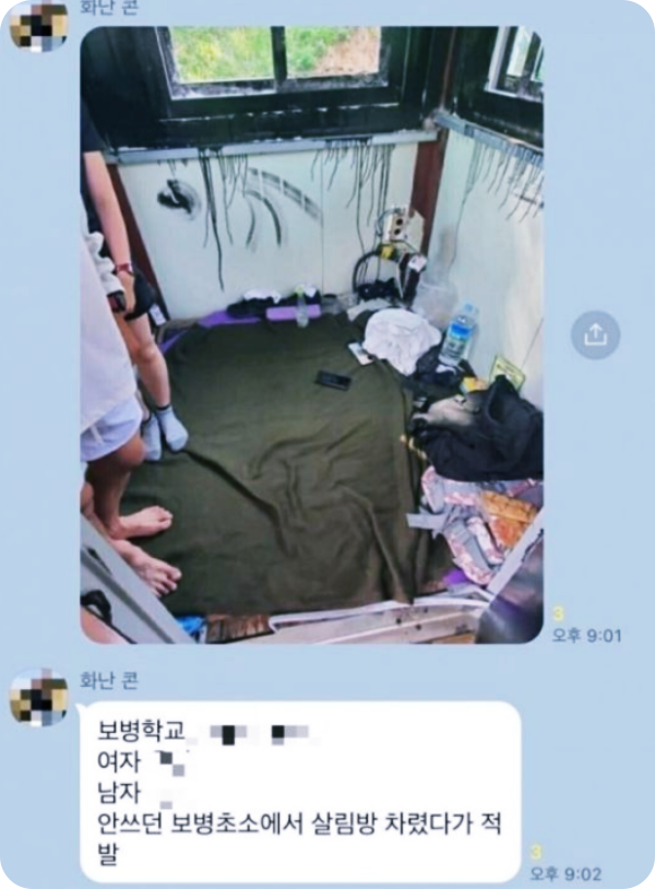  남녀장교 빈 초소서 애정행각(feat. 합의에 의한 행위에 관한 규정 없어)