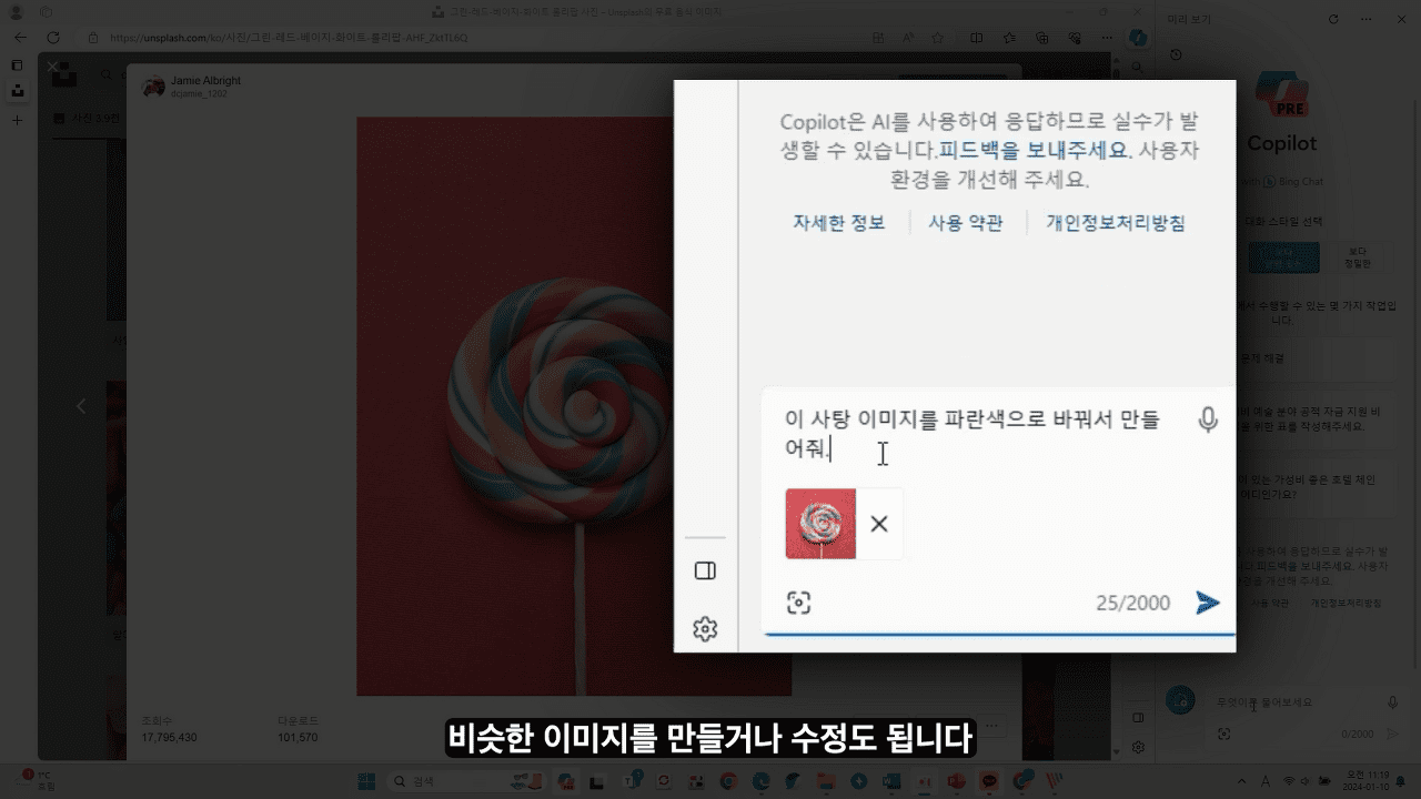 이미지 레퍼런스 추가 > 수정