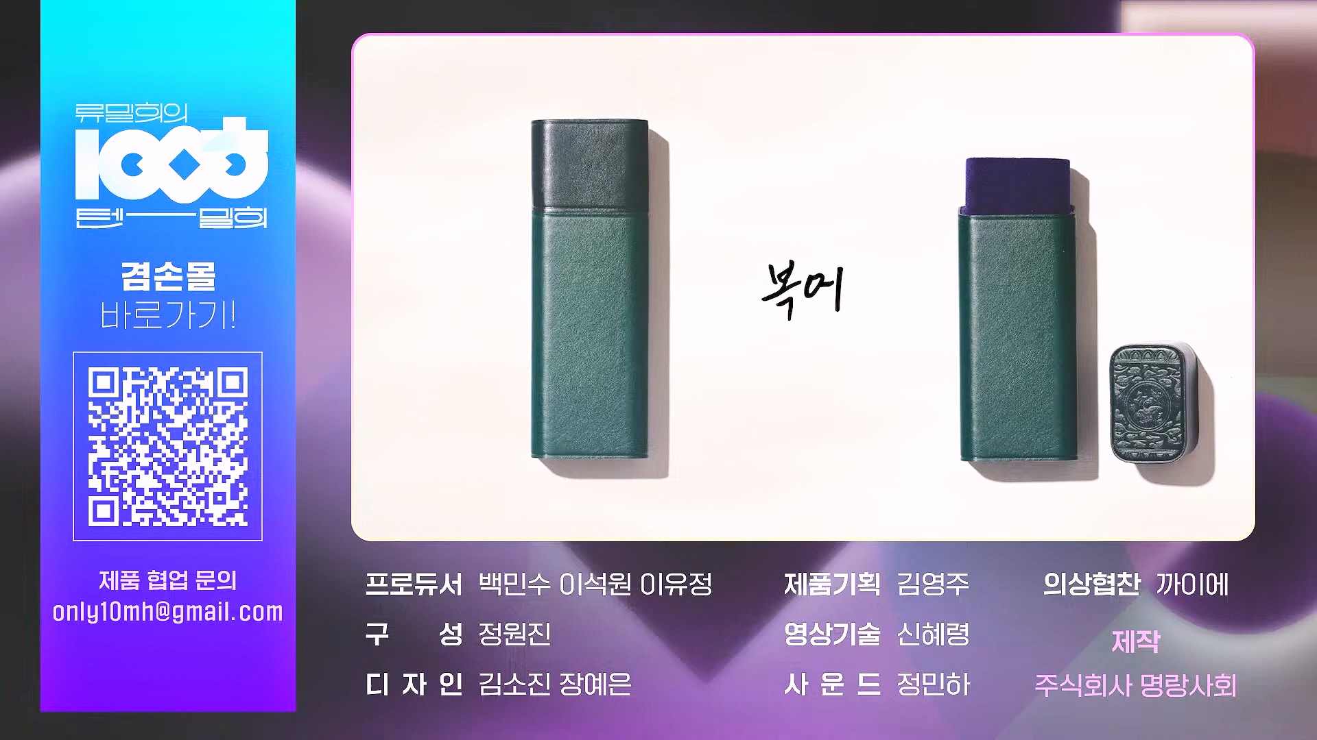 김어준의 겸손은힘들다 뉴스공장 2024년 12월 31일 화요일 [김성순, 황운하, 류삼영, 김기표, 박은정, 배상훈, 박성제, 홍사훈, 신미희, 패션공장] (1080p_30fps_H264-128kbit_AAC).mp4_20241231_130903.461.jpg