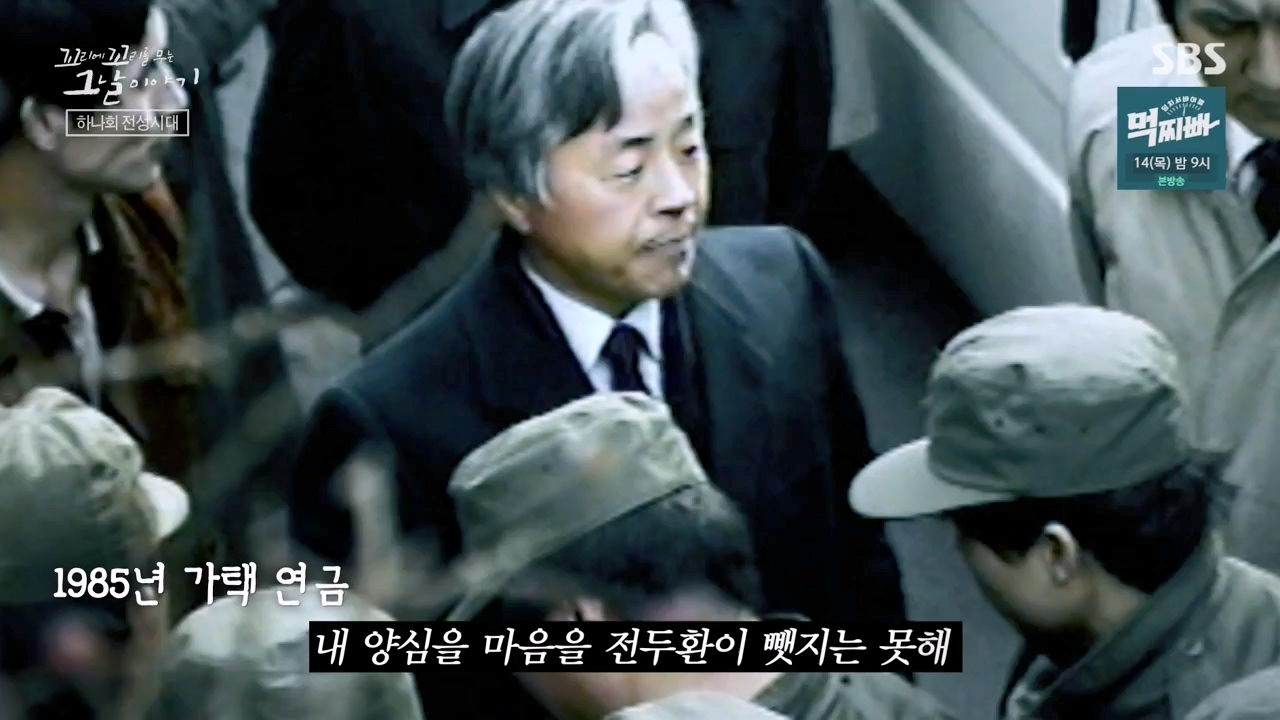 꼬리에 꼬리를 무는 그날 이야기.E118.240308p-NEXT.mp4_20240310_142226.689.jpg