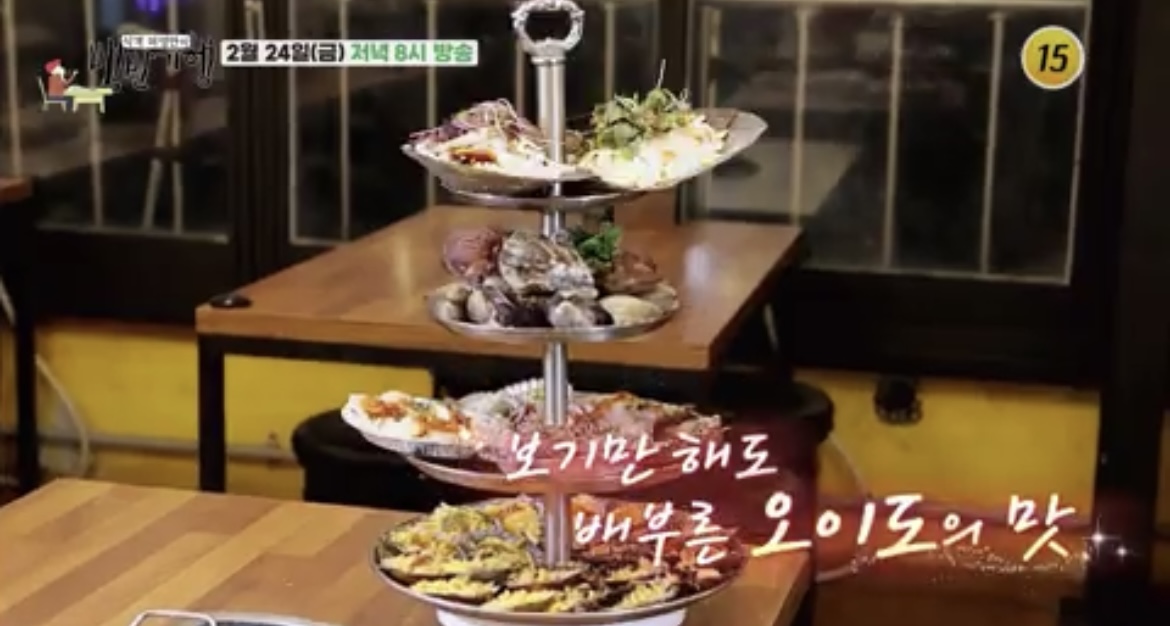  식객 허영만의 백반기행 오이도 조개포차 4단 가리비 치즈구이 조개구이 무한리필 해물라면 무한 맛집어디?  190회 지수원 원조 치즈조개구이 식당위치정보