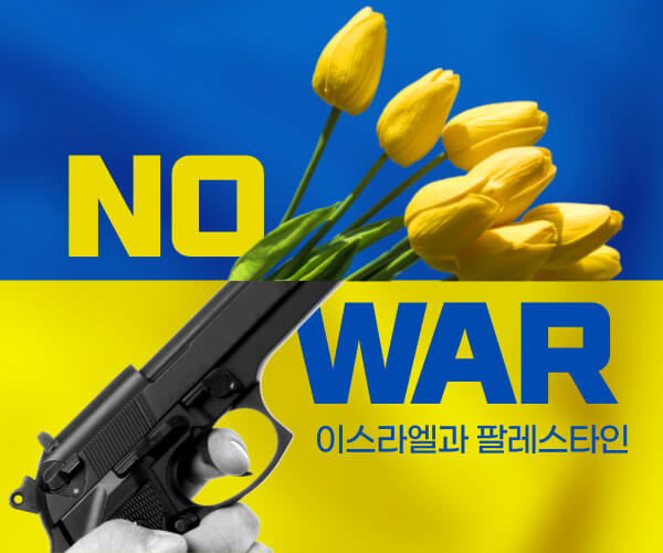 no war