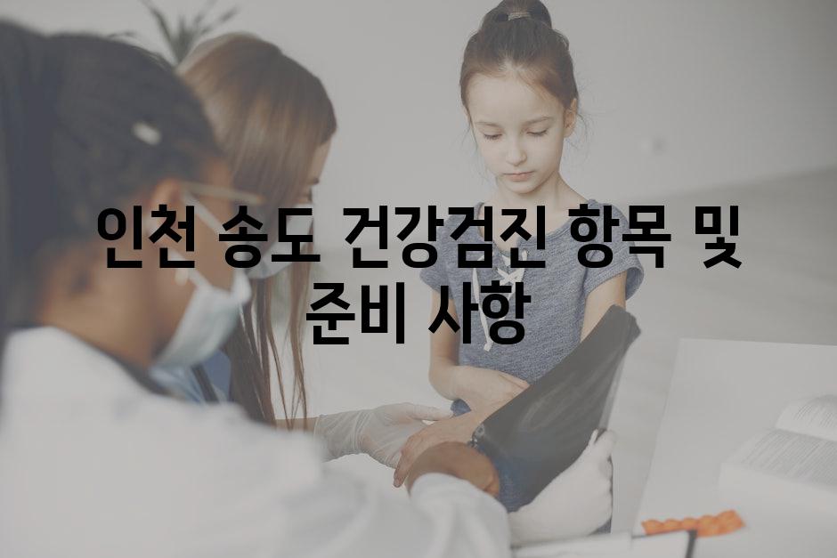 Health Checkup 6