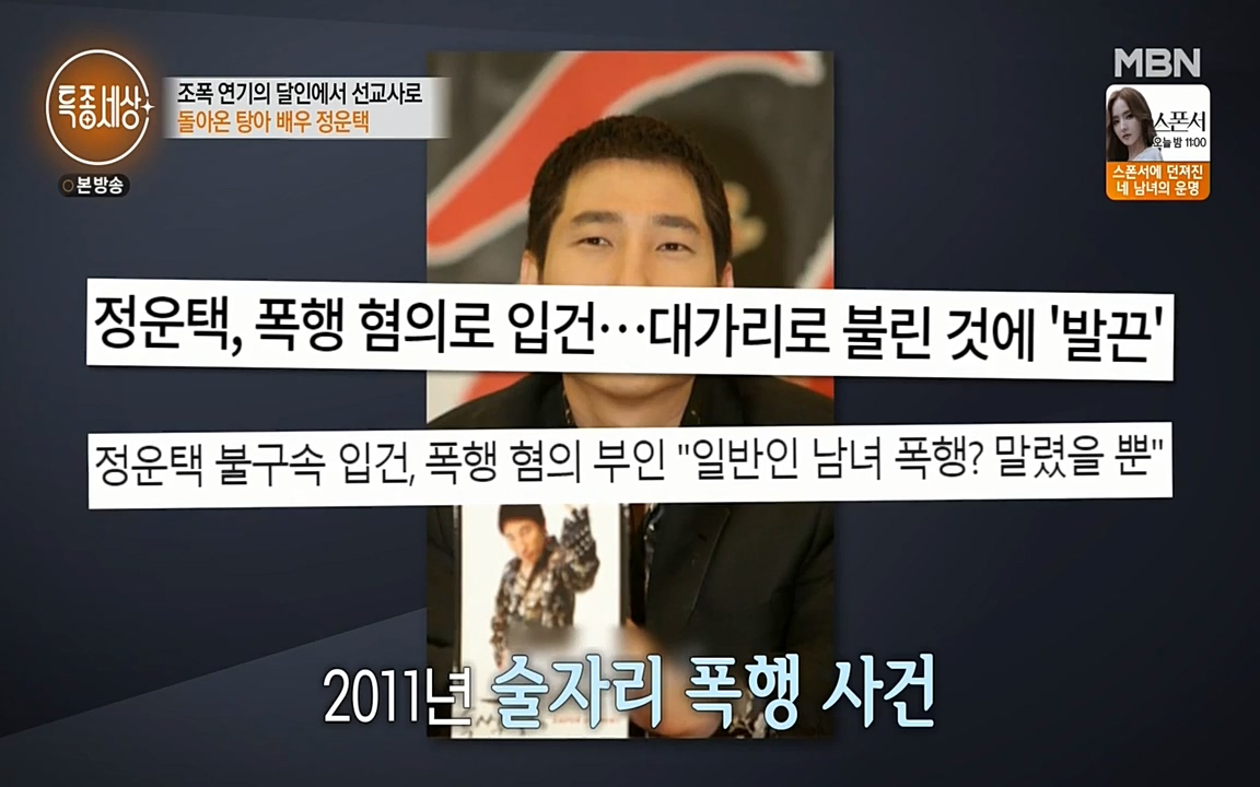 현장르포 특종세상.E522.220318p-NEXT.mp4_20220318_180453.626.jpg
