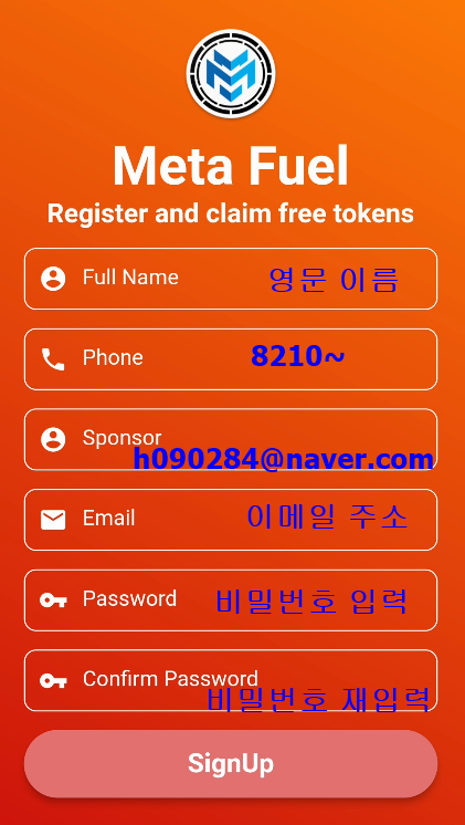회원가입내용