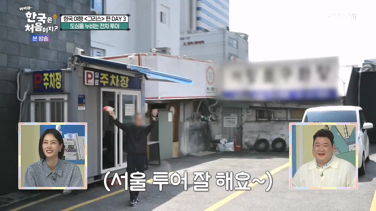 어서와 한국은 처음이지 시즌2.E322.240712p-NEXT.mp4_20240712_204115.031.jpg