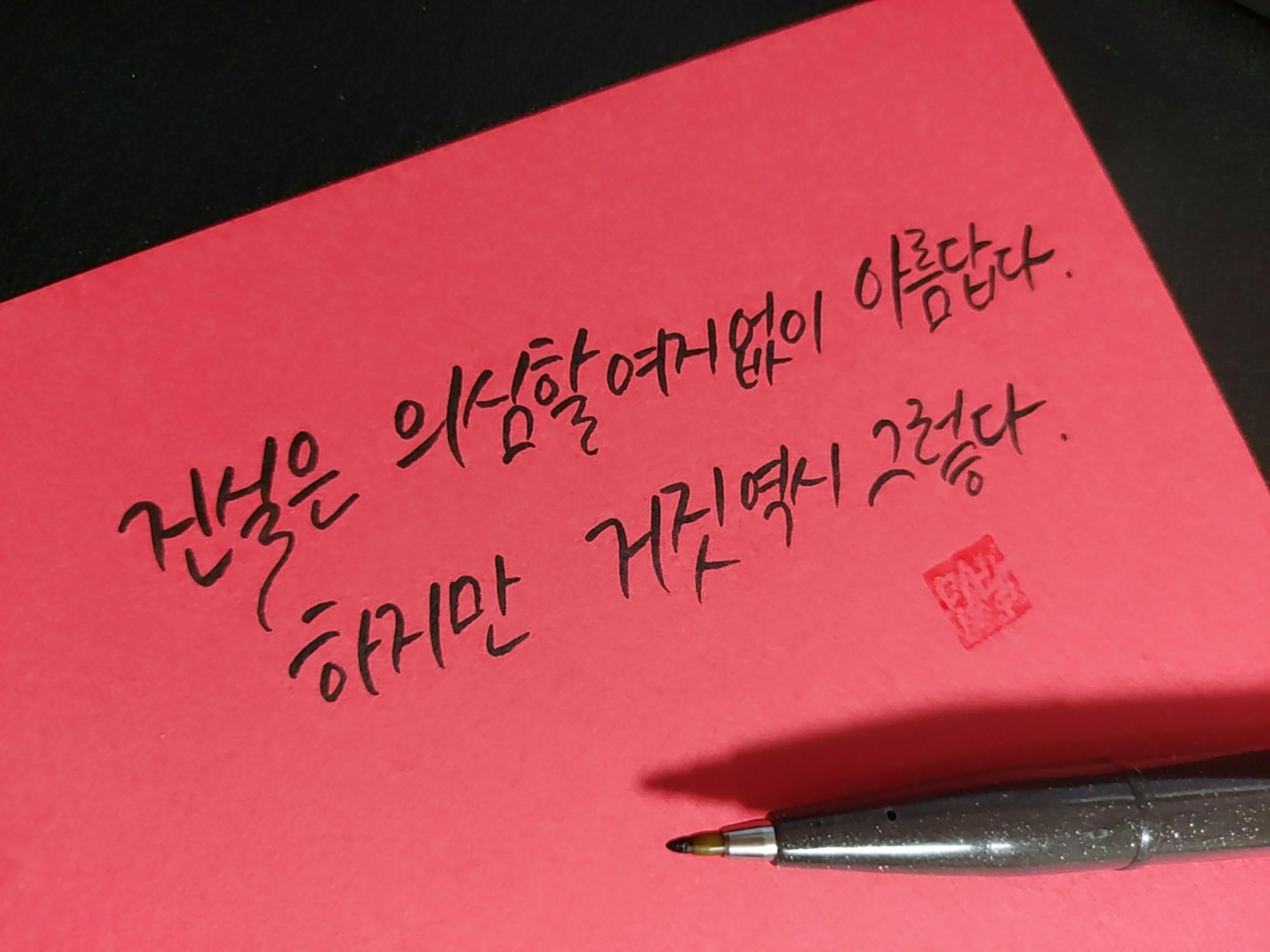 손글씨] 랄프 왈도 에머슨 명언 모음