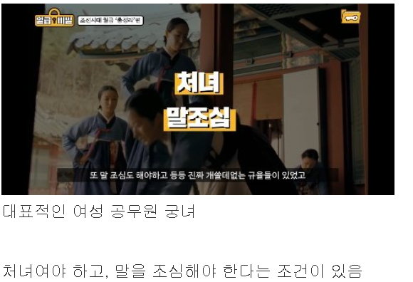  너무 충격적인 조선 시대 궁녀. 군인 월급 수준
