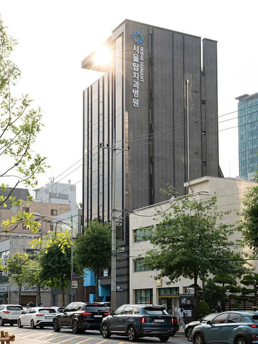 서울탑치과병원