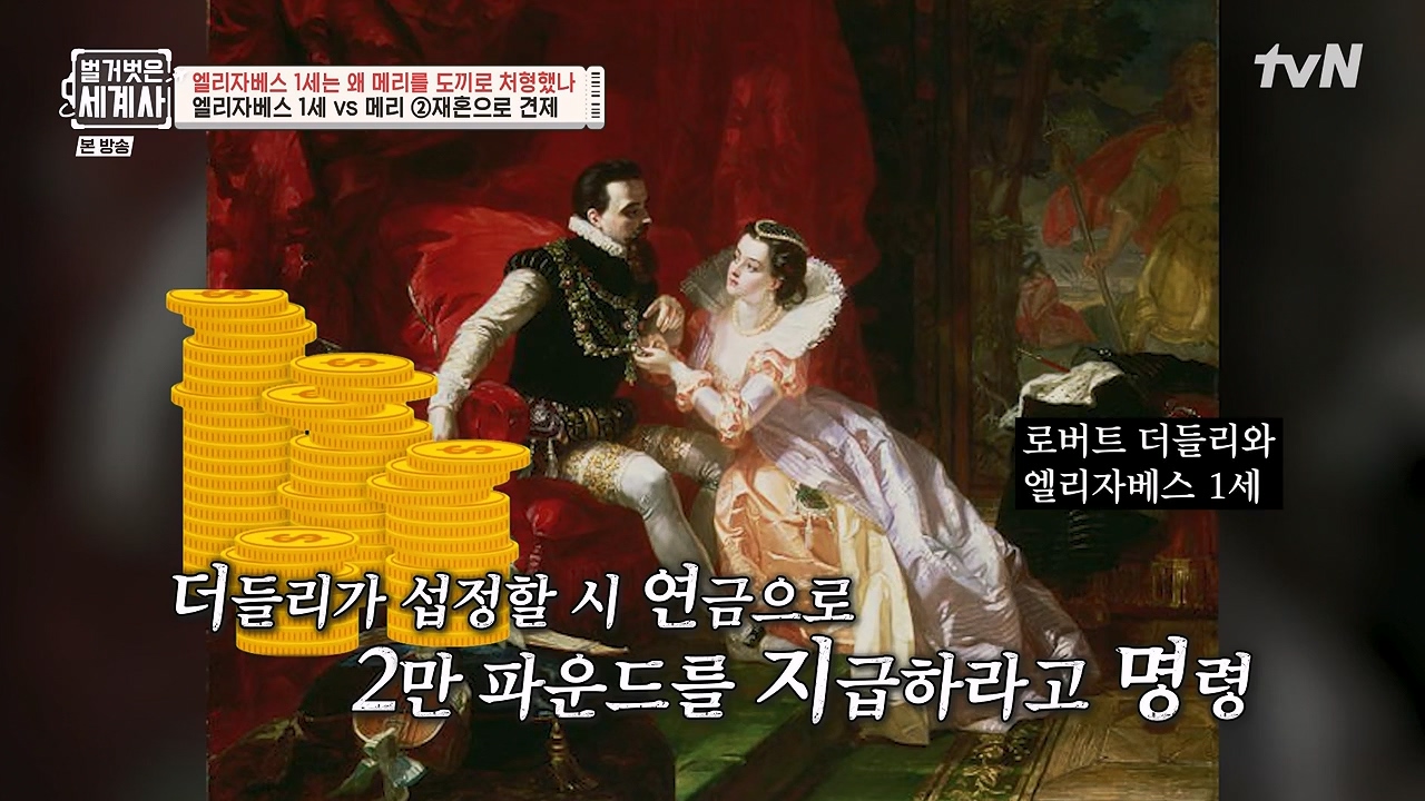 벌거벗은 세계사.E126.231122p-NEXT.mp4_20240607_210257.984.jpg